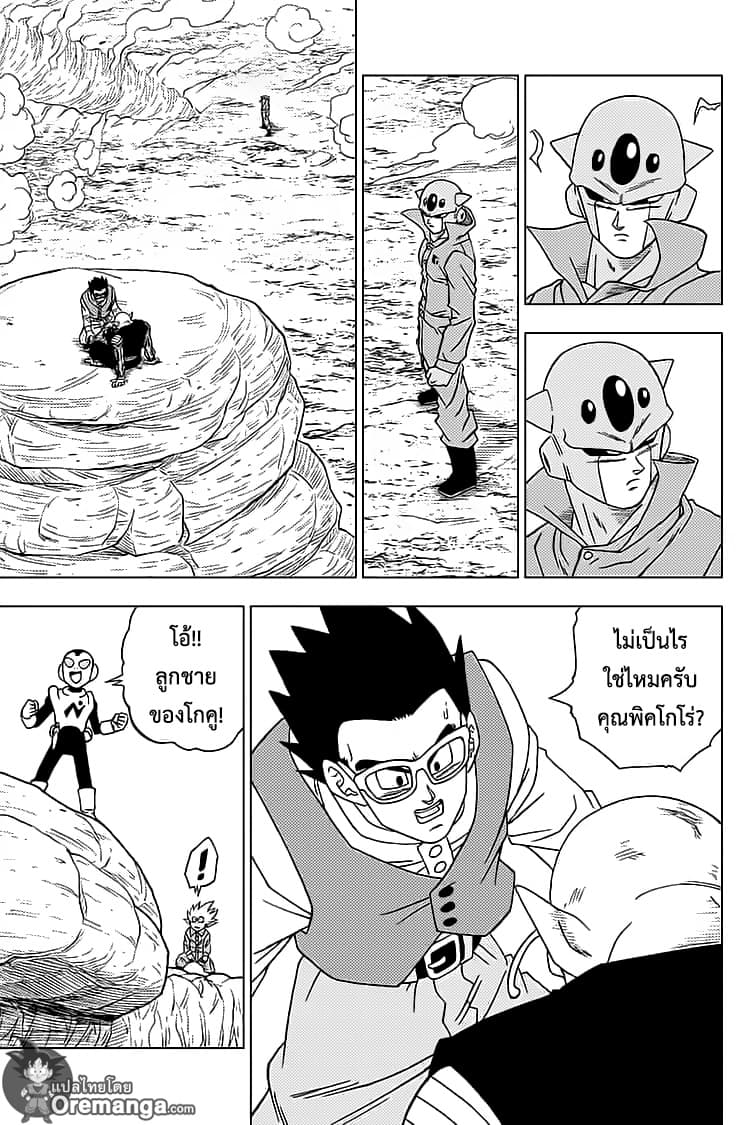 Dragon Ball Super page 41