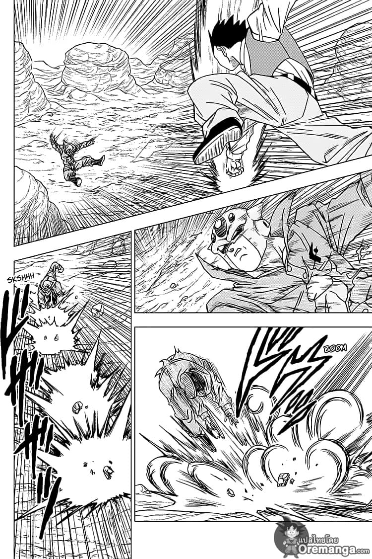 Dragon Ball Super page 2