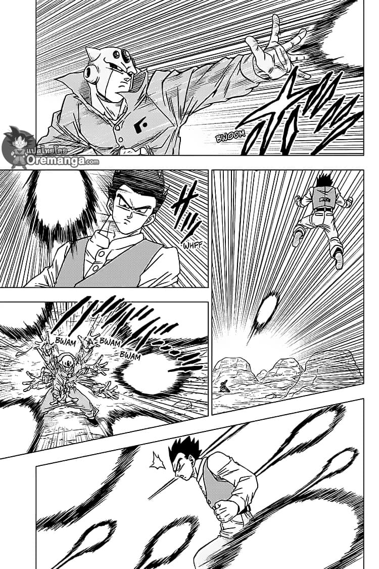Dragon Ball Super page 3