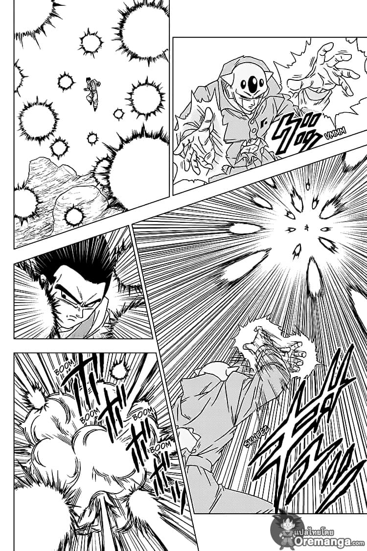 Dragon Ball Super page 4