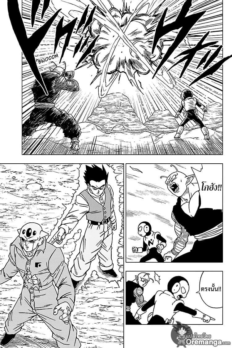 Dragon Ball Super page 5