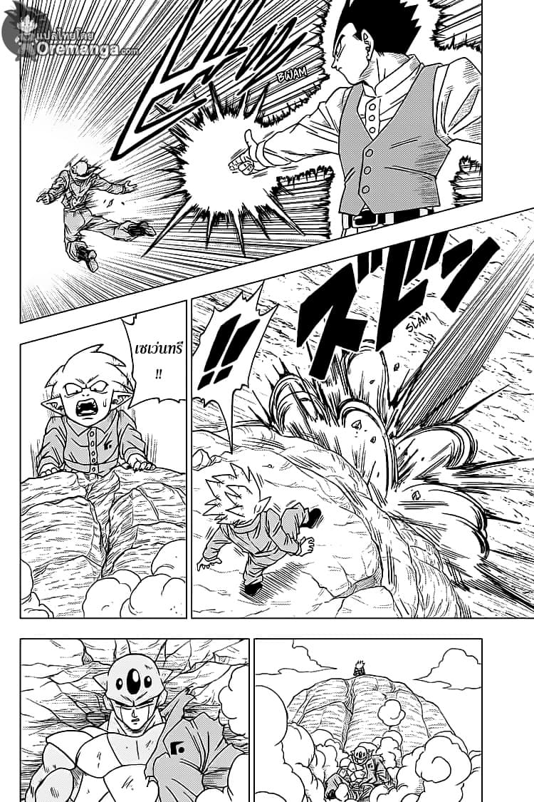 Dragon Ball Super page 6