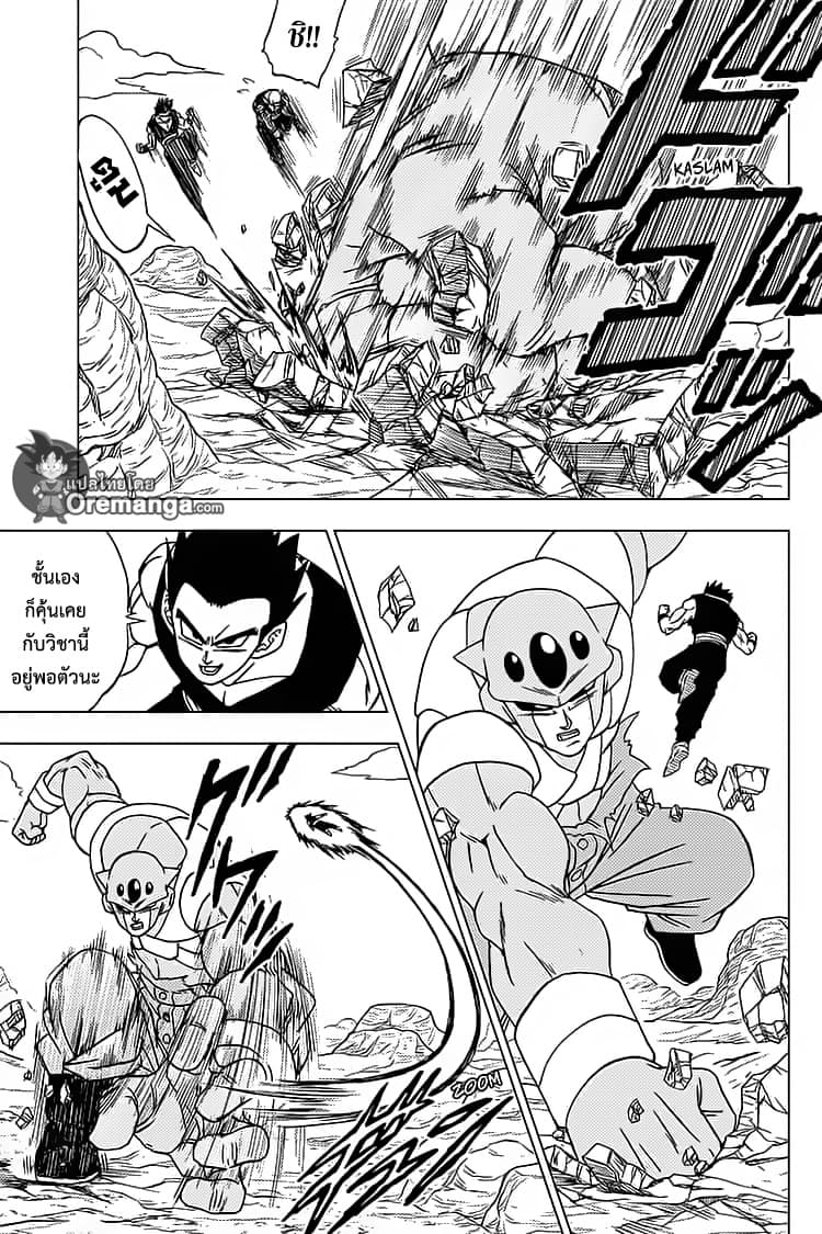 Dragon Ball Super page 9