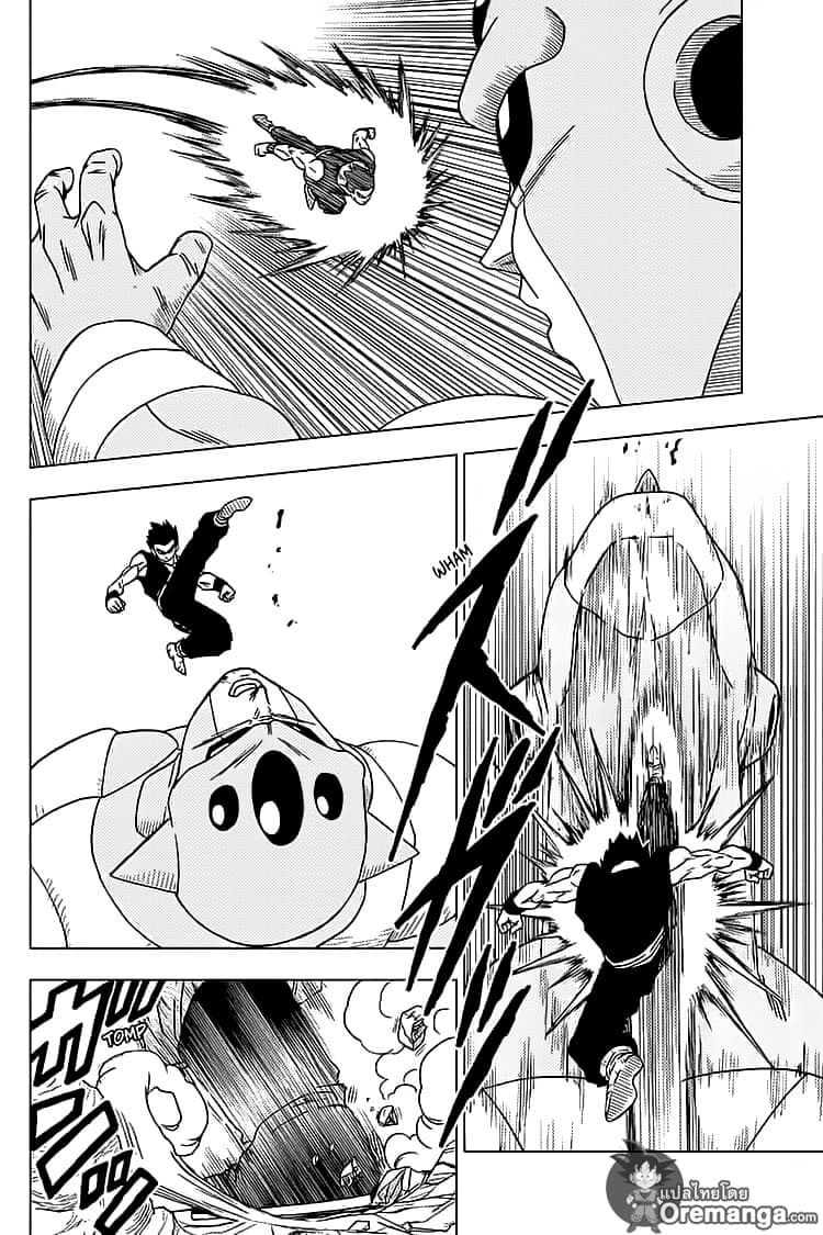 Dragon Ball Super page 10