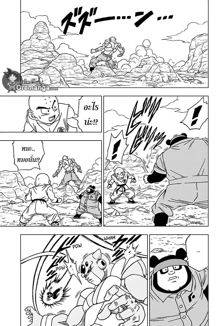 Dragon Ball Super page 11