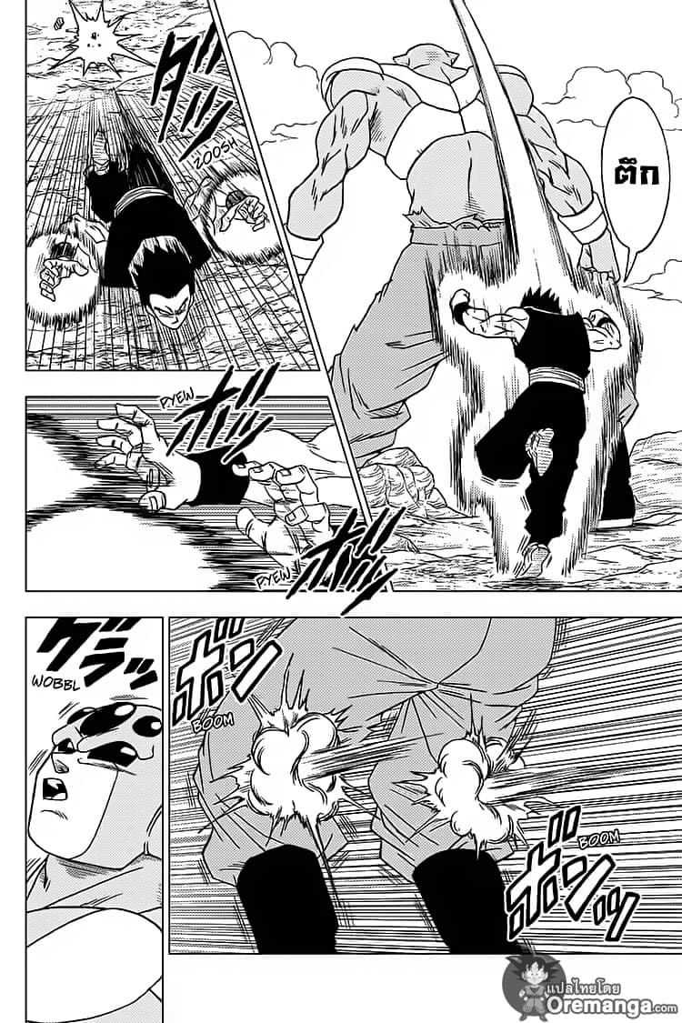 Dragon Ball Super page 12