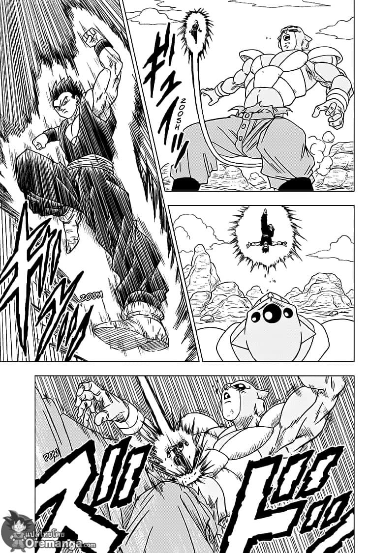 Dragon Ball Super page 13