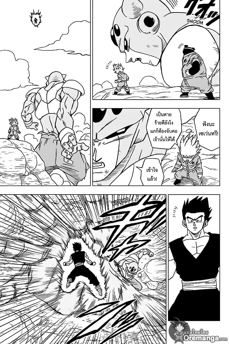 Dragon Ball Super page 15