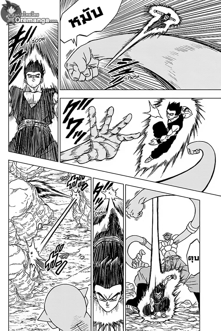 Dragon Ball Super page 16