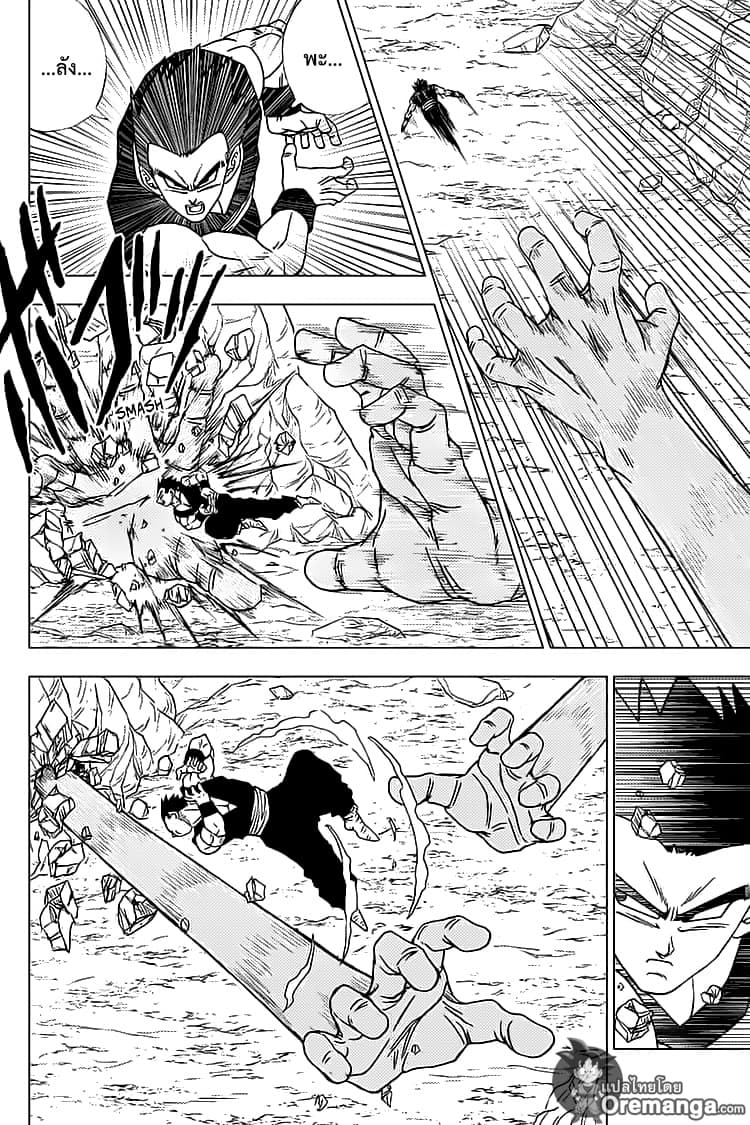 Dragon Ball Super page 18