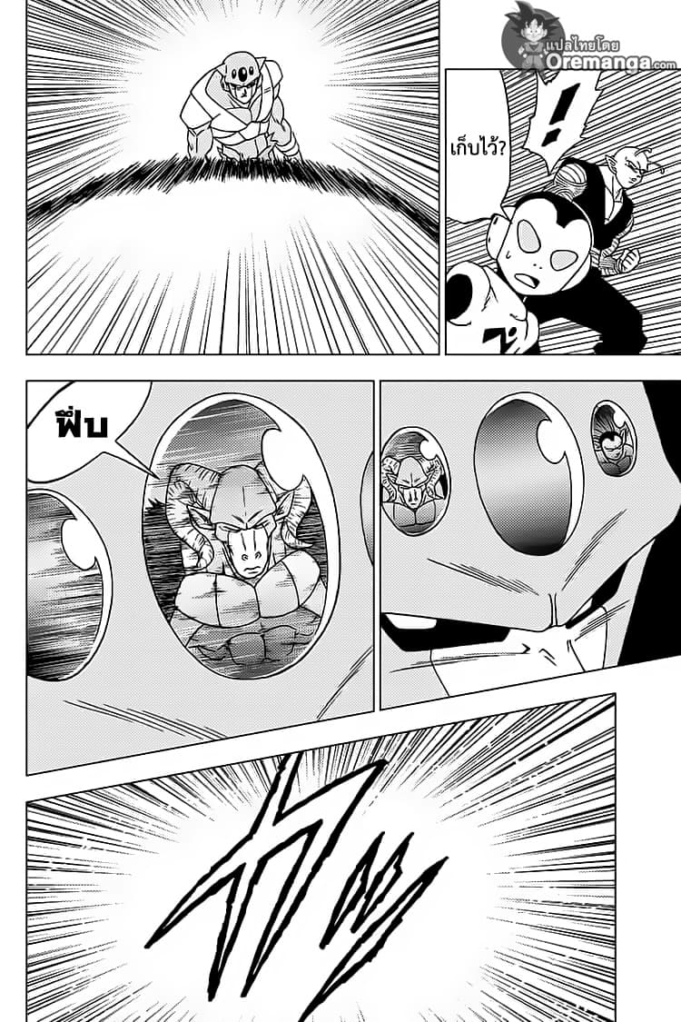 Dragon Ball Super page 22