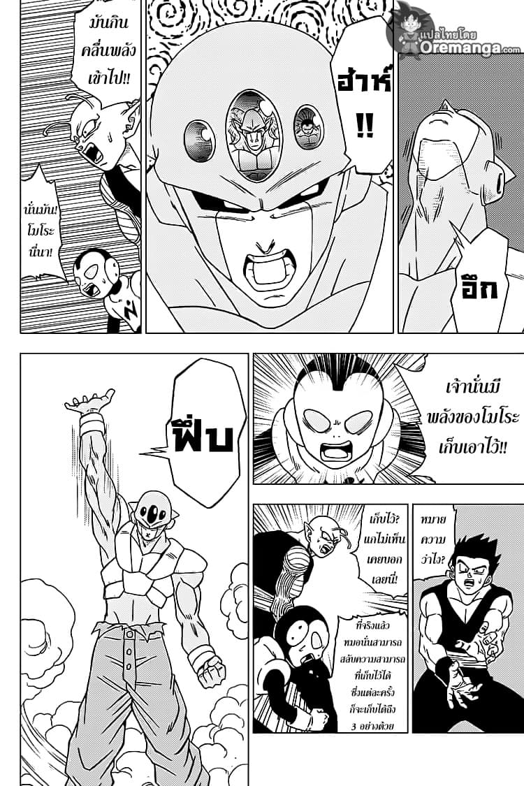 Dragon Ball Super page 24