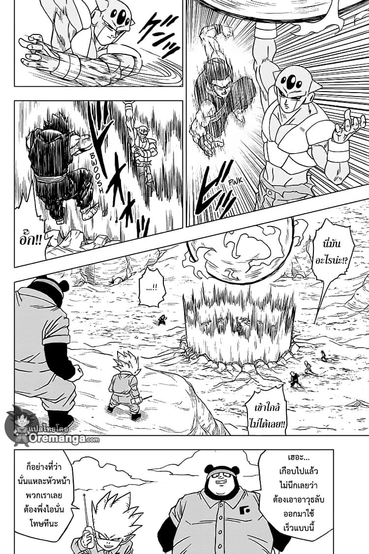 Dragon Ball Super page 26
