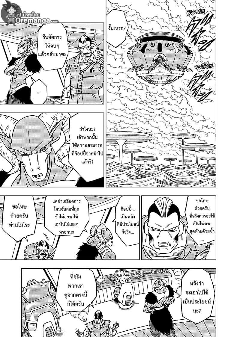 Dragon Ball Super page 27
