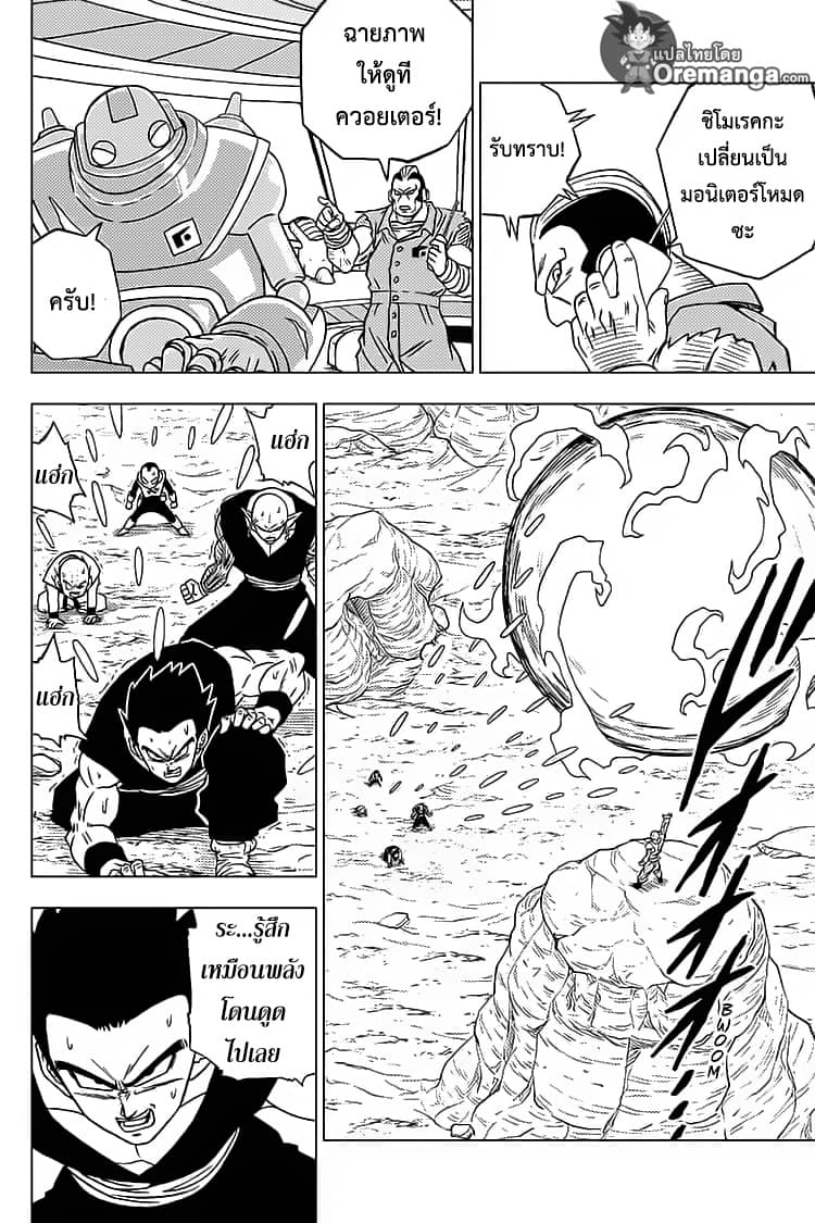 Dragon Ball Super page 28