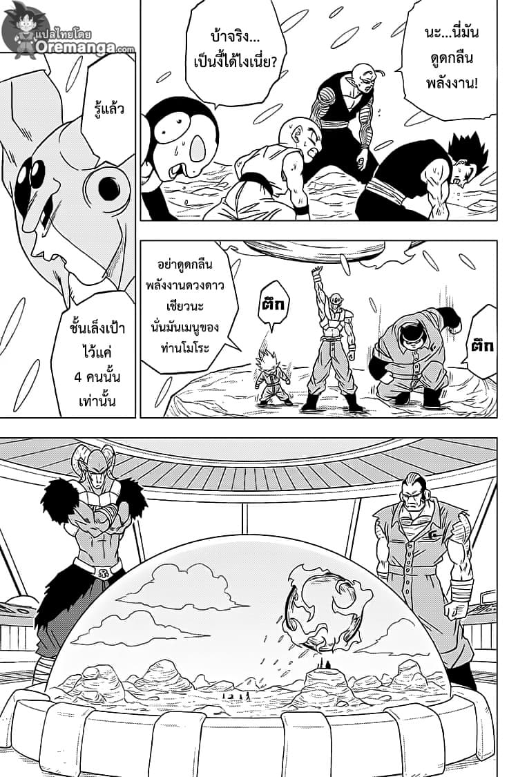Dragon Ball Super page 29