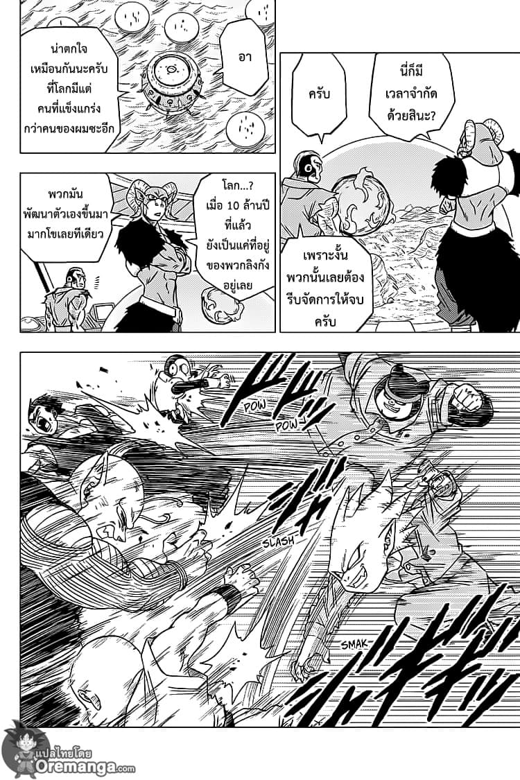 Dragon Ball Super page 30