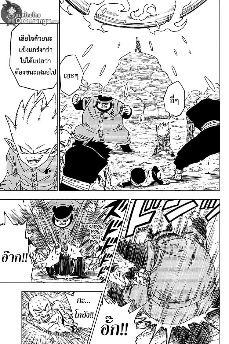 Dragon Ball Super page 31