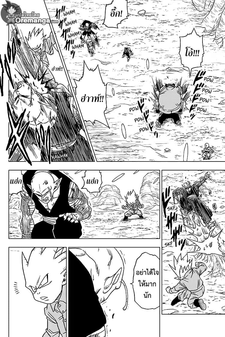 Dragon Ball Super page 32