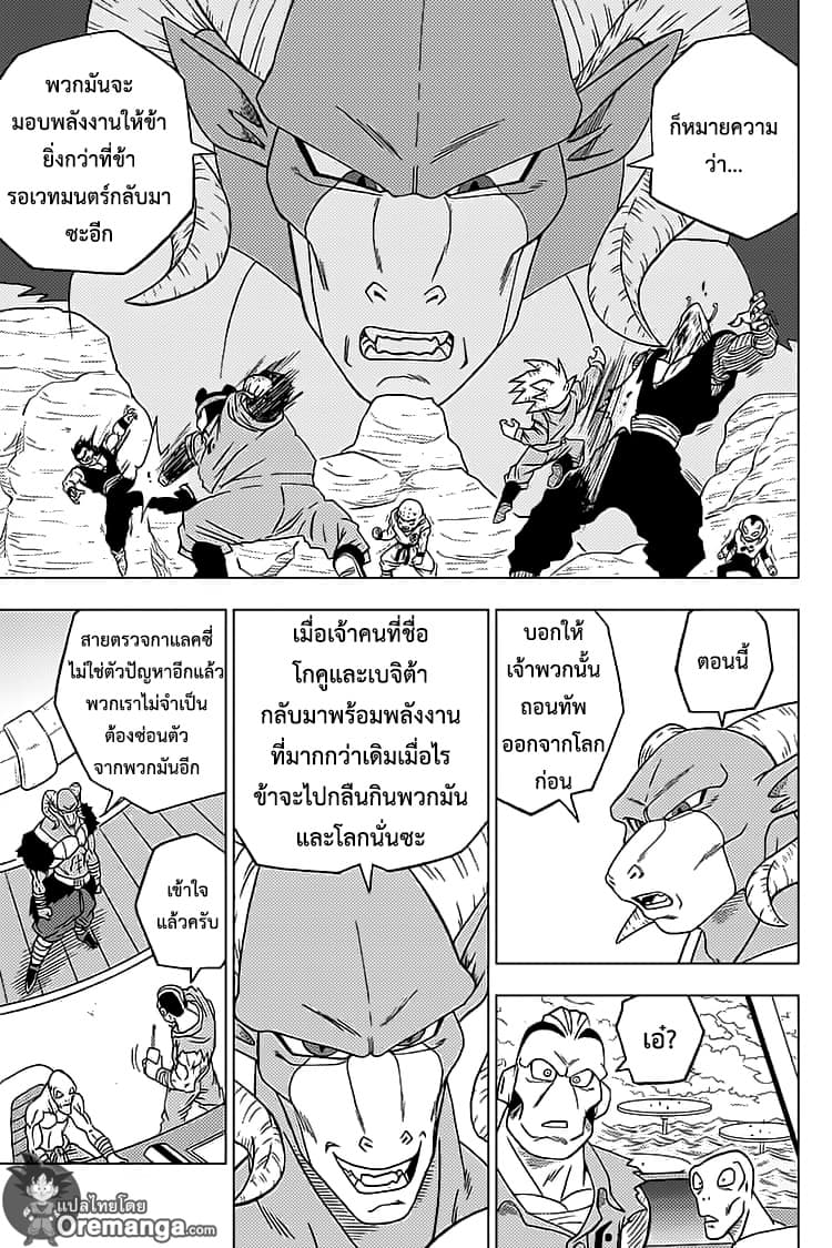 Dragon Ball Super page 35