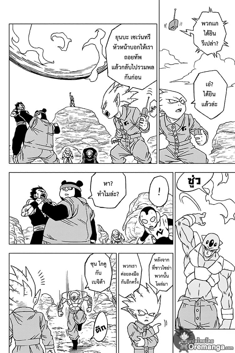 Dragon Ball Super page 36