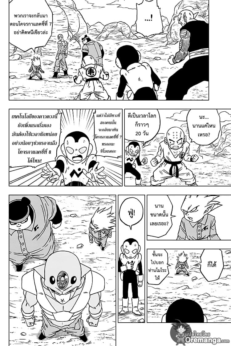 Dragon Ball Super page 38