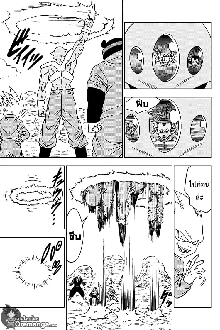 Dragon Ball Super page 39