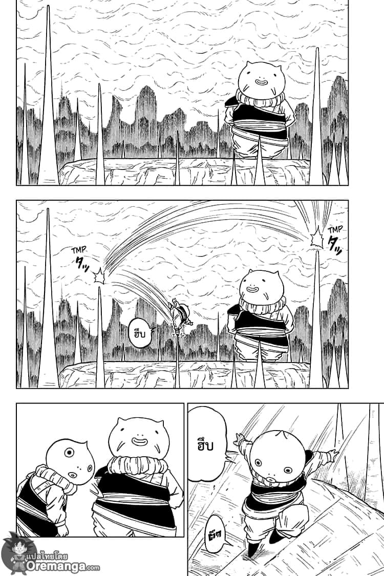 Dragon Ball Super page 6
