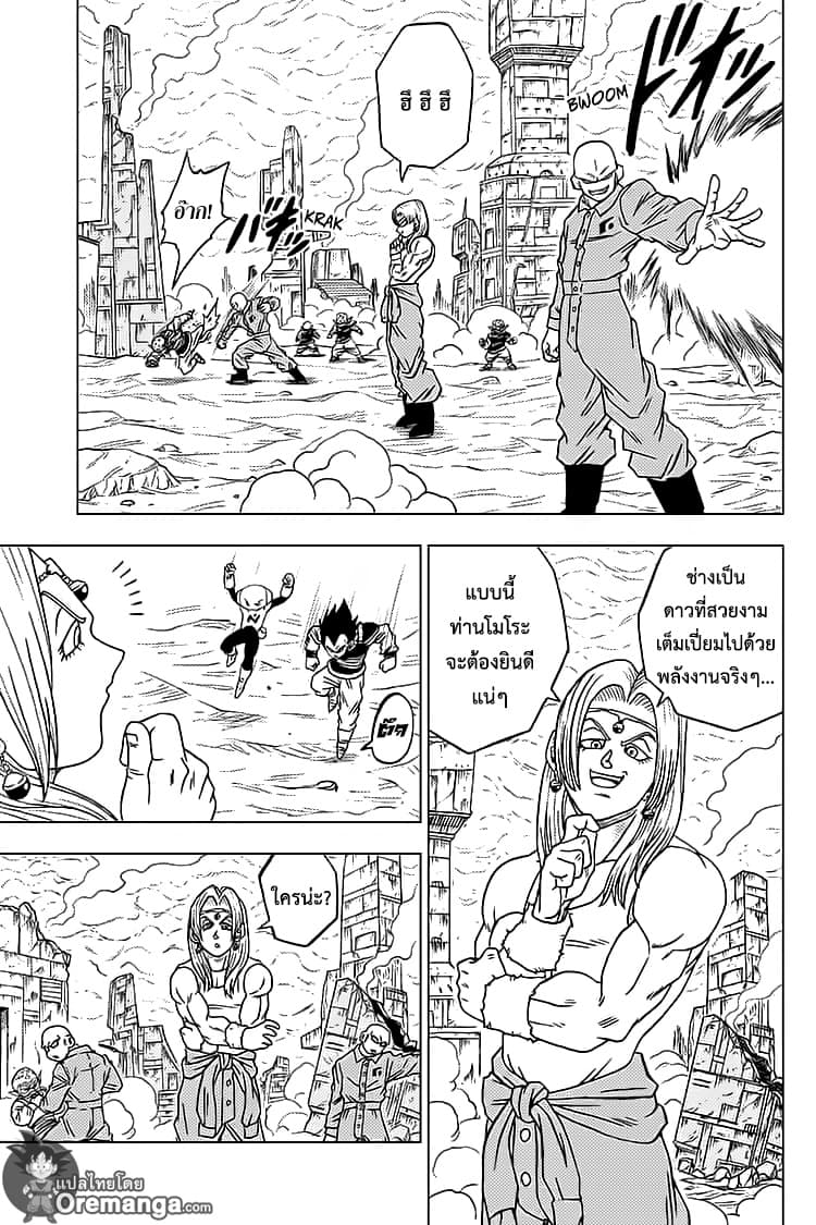 Dragon Ball Super page 11