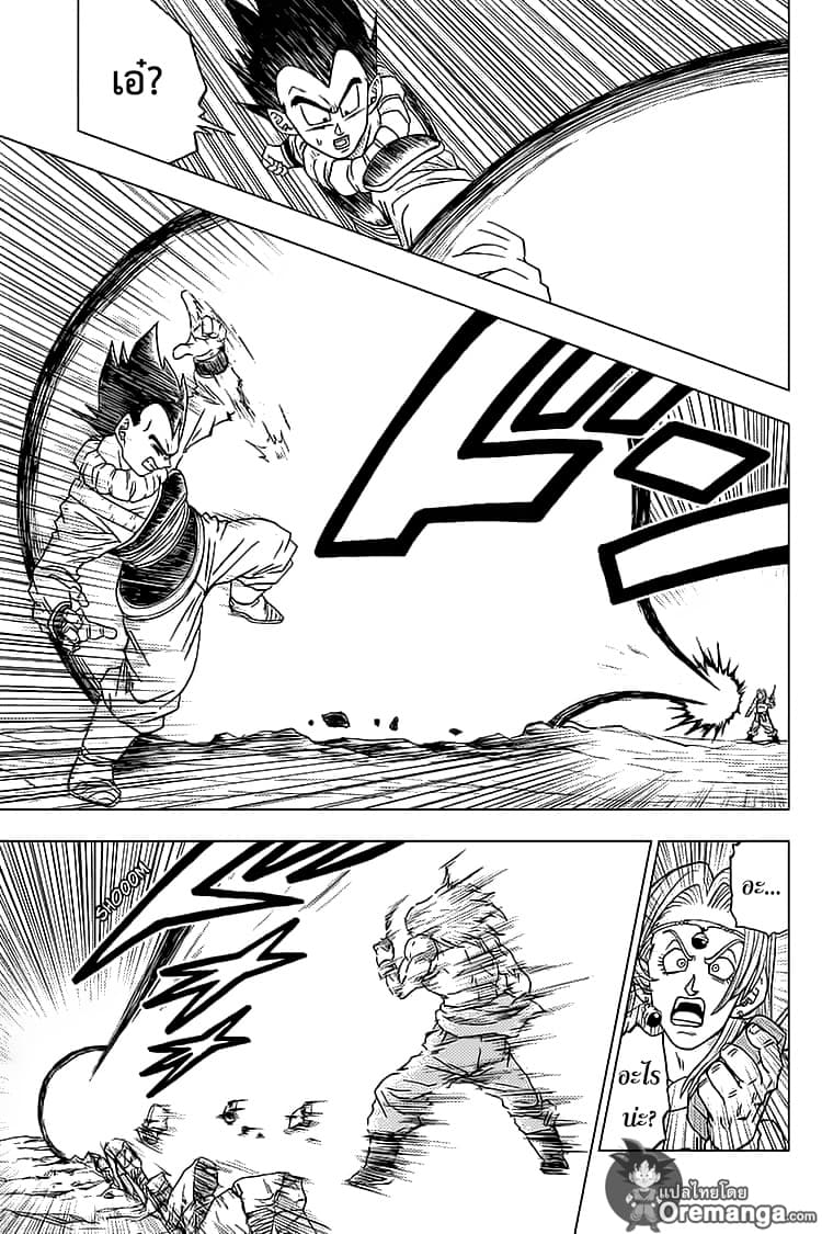 Dragon Ball Super page 13