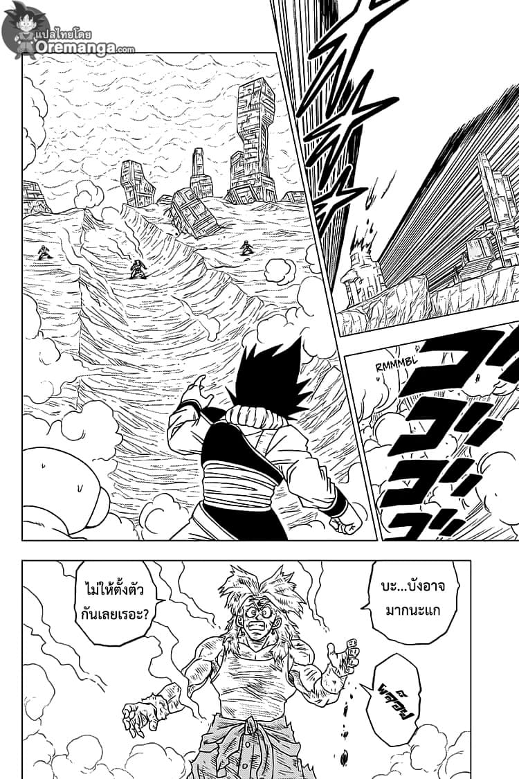 Dragon Ball Super page 14