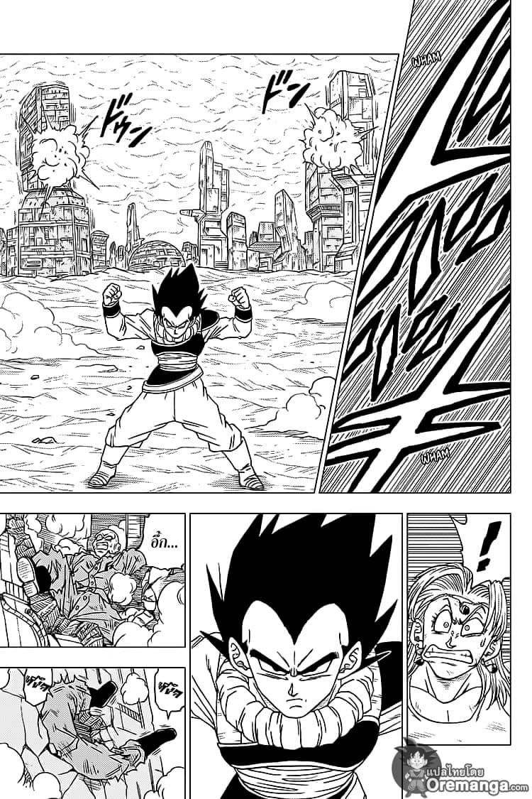 Dragon Ball Super page 17