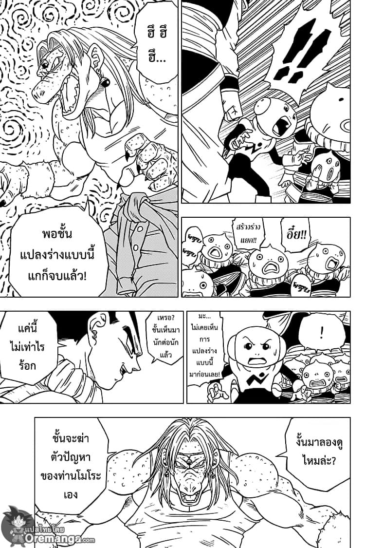Dragon Ball Super page 19