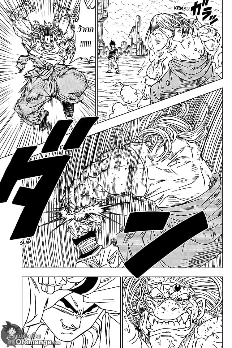 Dragon Ball Super page 21