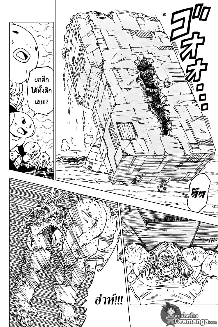 Dragon Ball Super page 24