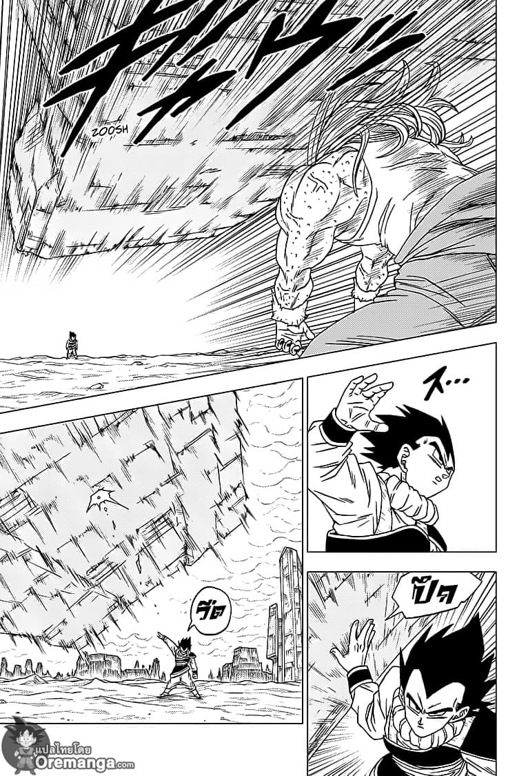 Dragon Ball Super page 25
