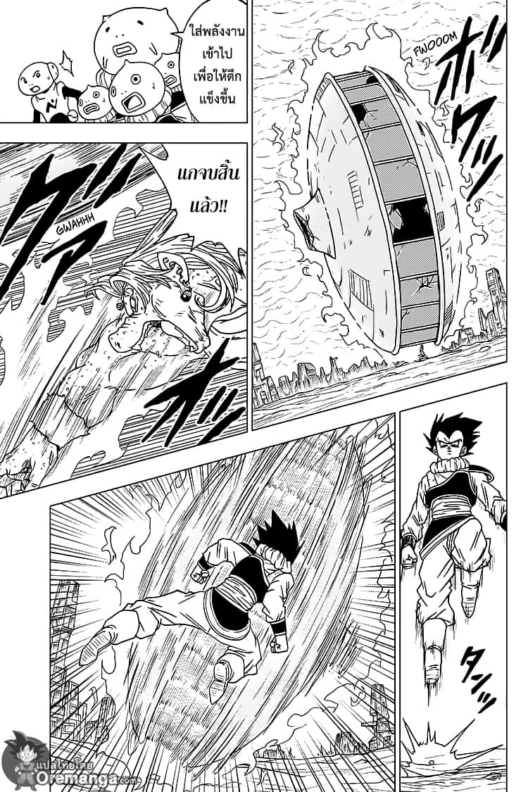 Dragon Ball Super page 27