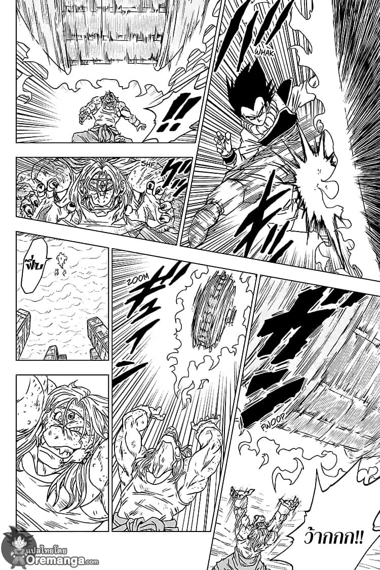 Dragon Ball Super page 28
