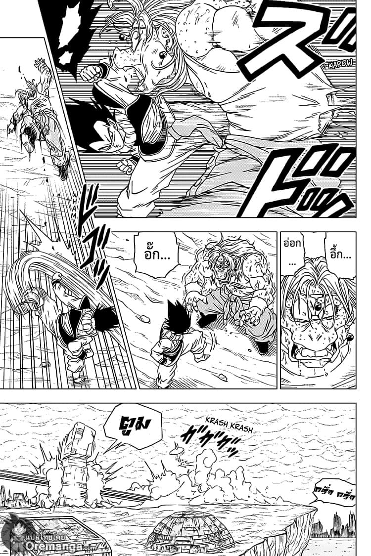 Dragon Ball Super page 29