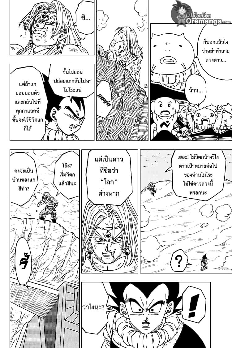 Dragon Ball Super page 30