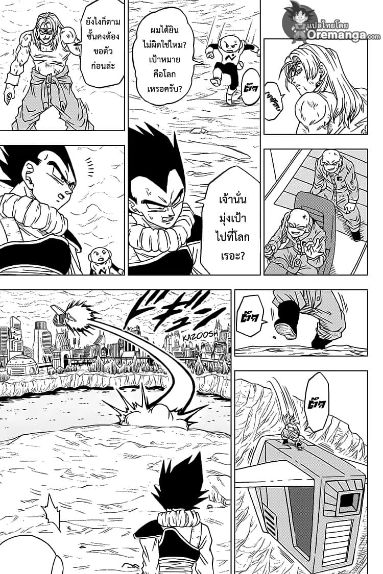 Dragon Ball Super page 31
