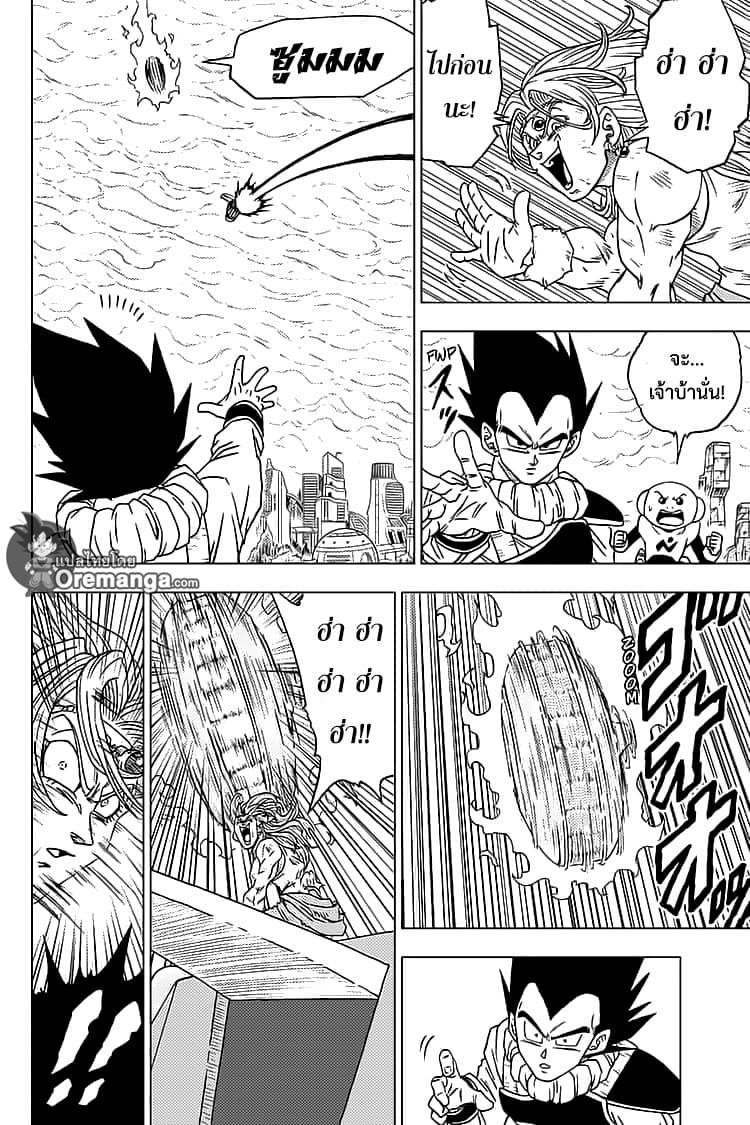 Dragon Ball Super page 32