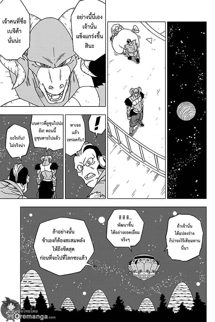 Dragon Ball Super page 35