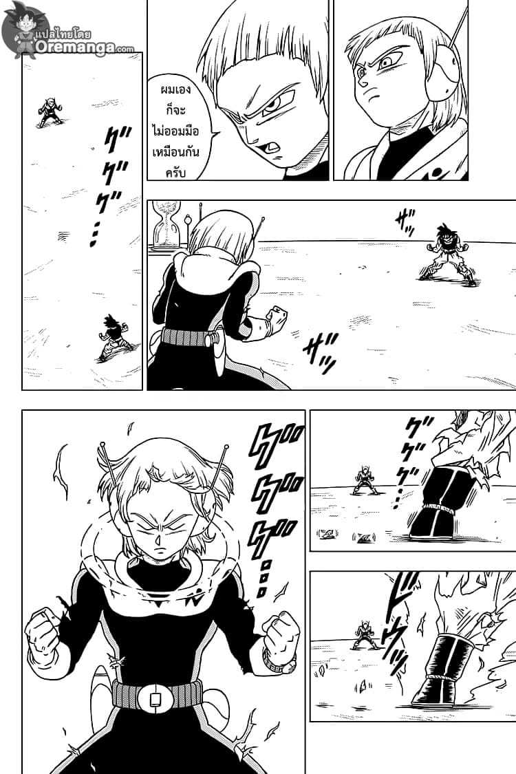 Dragon Ball Super page 38