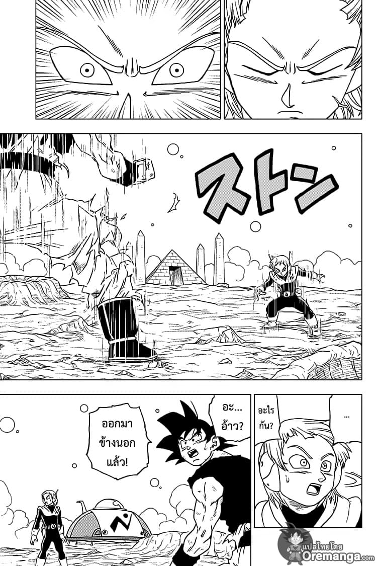 Dragon Ball Super page 39