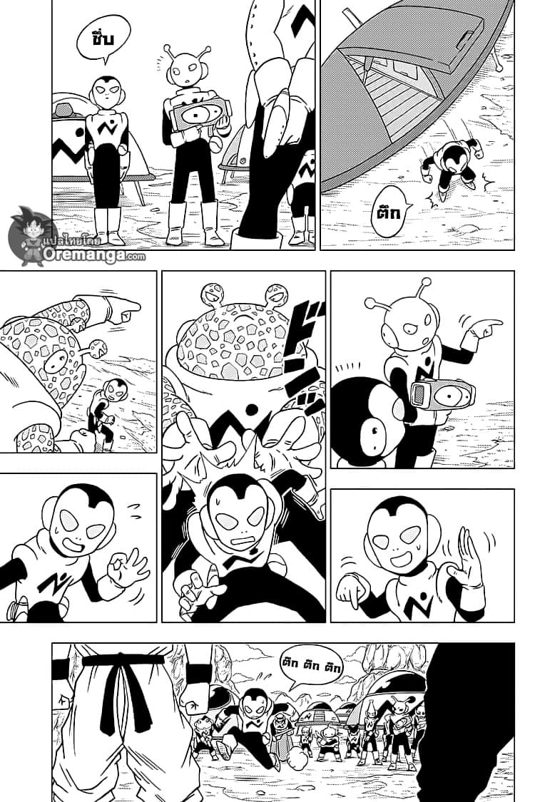Dragon Ball Super page 3