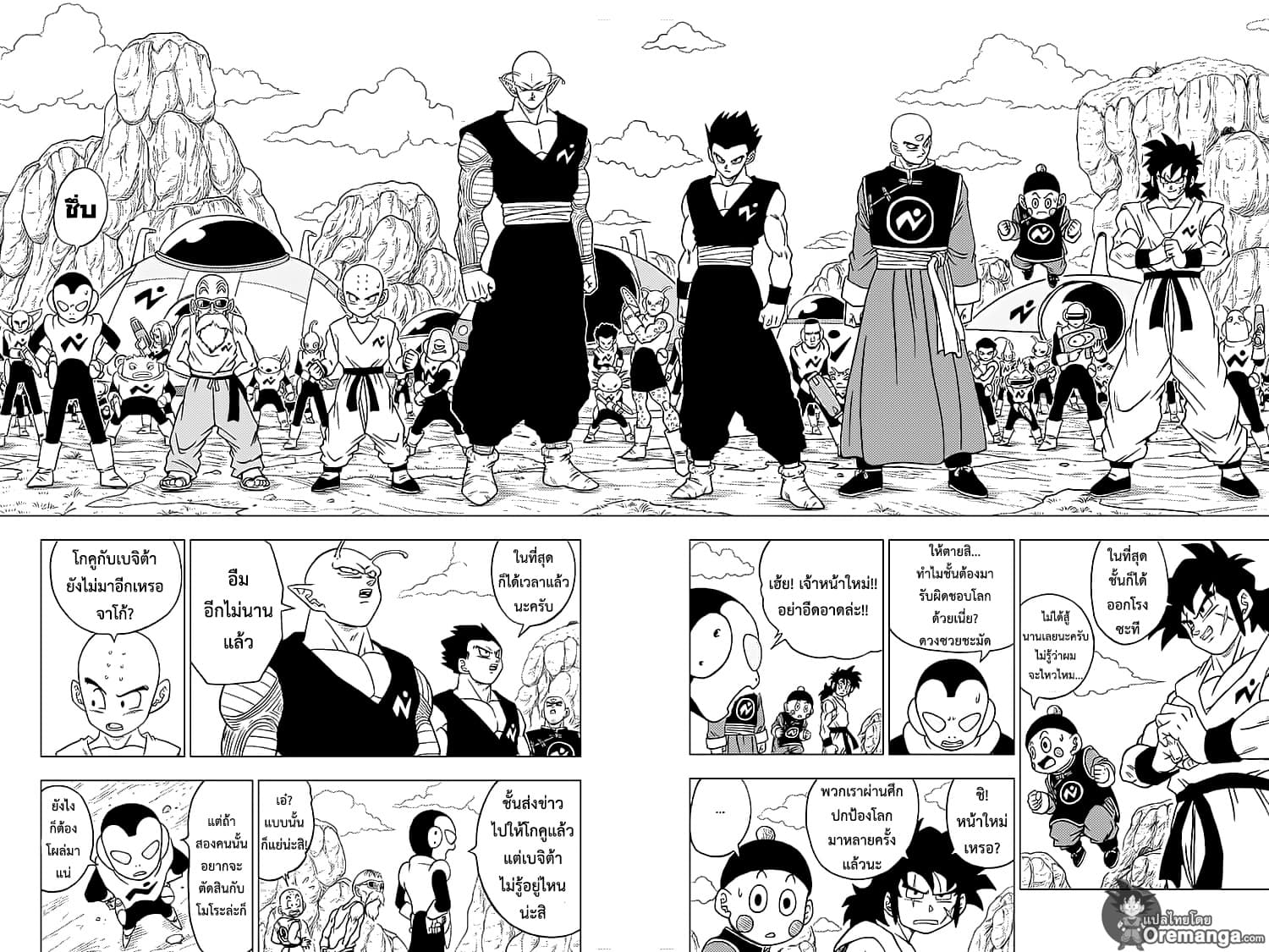 Dragon Ball Super page 4