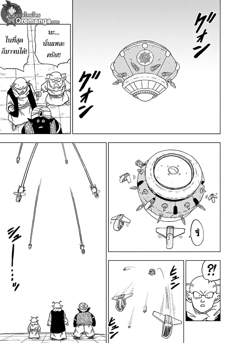 Dragon Ball Super page 6