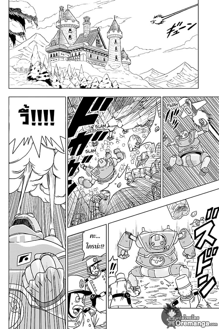 Dragon Ball Super page 9