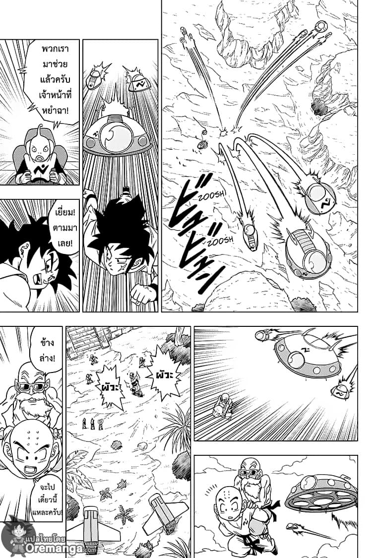 Dragon Ball Super page 12